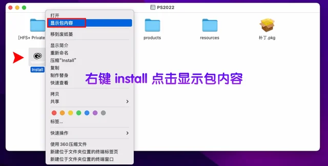 Adobe2022,Mac版本安装教程与注意事项