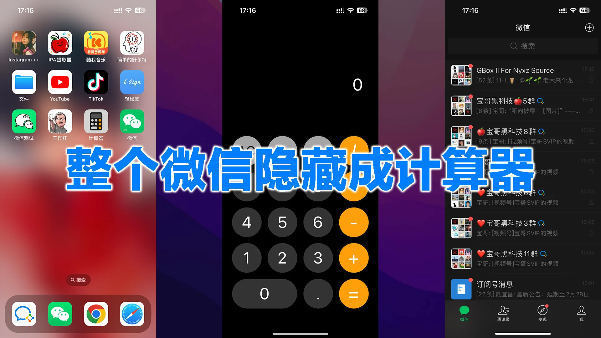 微信怎么给好友加密?微信密友、隐藏教程,私密聊天加密隐藏必备