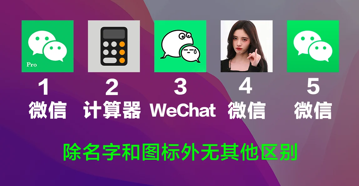 5个微信