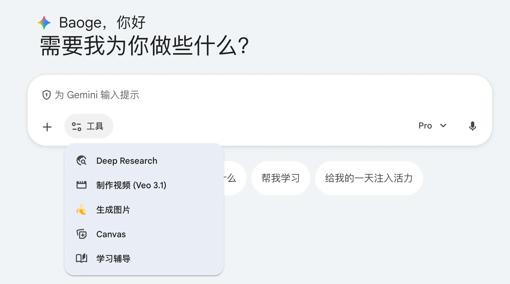 Gemini Pro独享账号有售,稳定企业版带5TB网盘,官方App登录使用